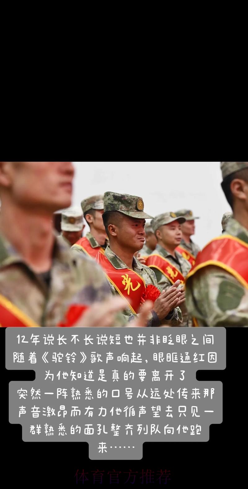 2020中甲专刊： 第十七期《西北狼旗帜继续飘扬》