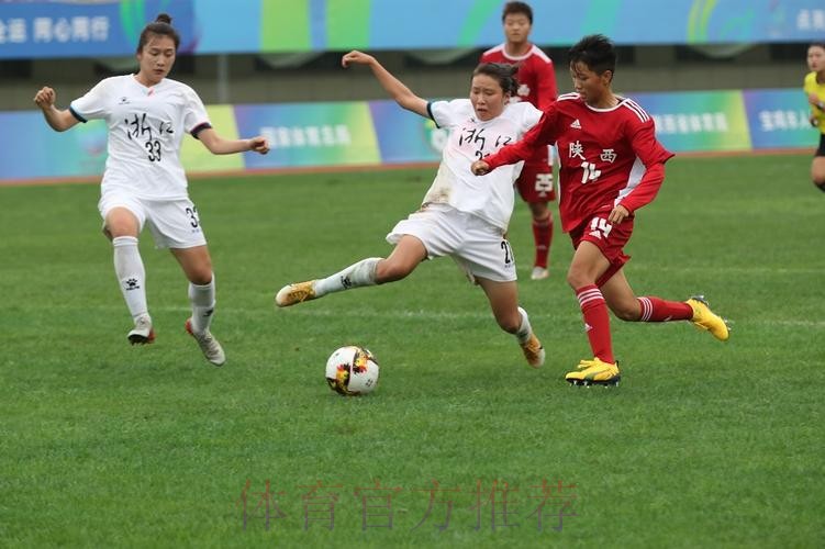 第十四届全国运动会U18女足比赛在宝鸡市揭幕 第十四届全国运动会U18女足比赛在宝鸡市揭幕